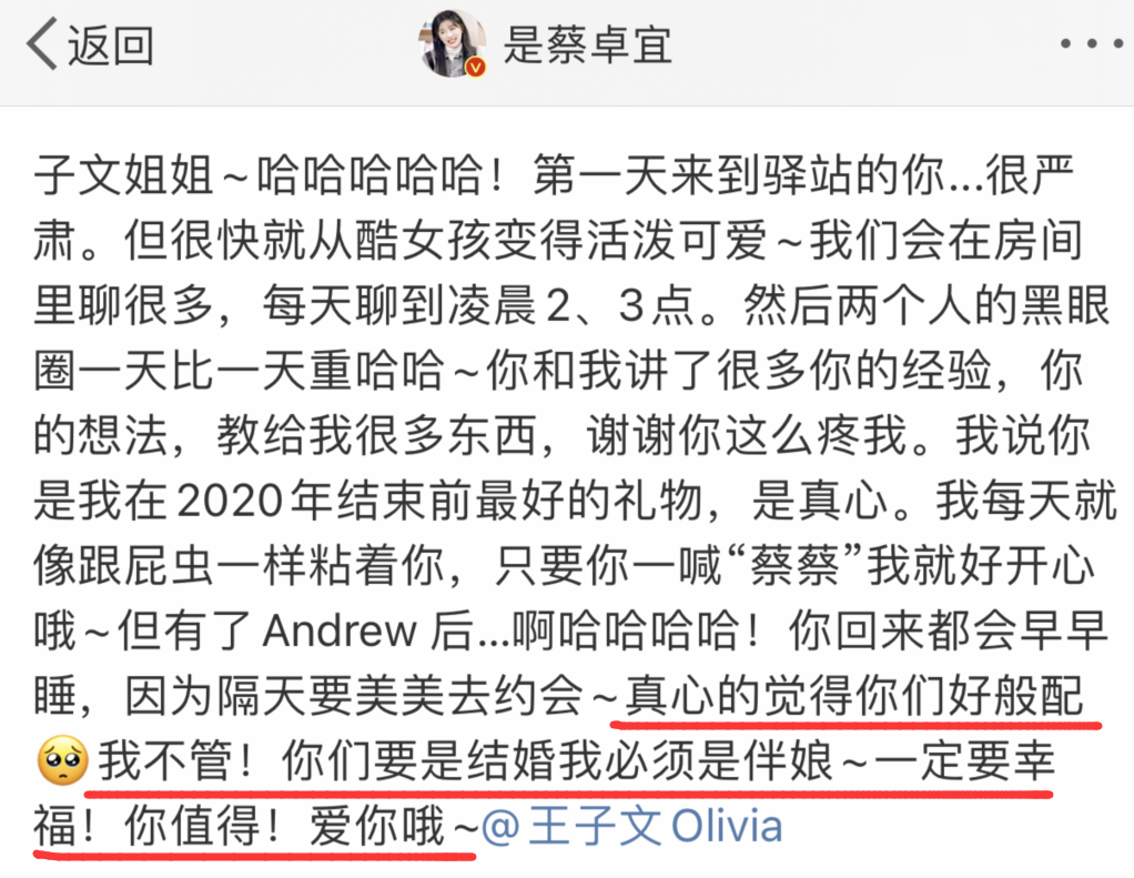 王子文吳永恩牽手成功！發博曬合照官宣，緋聞前男友也留言送祝福