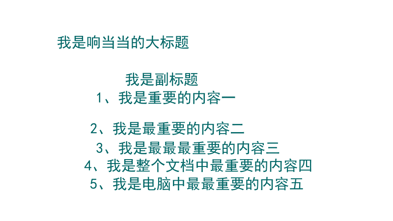 PPT是用来干什么的？用来高效传递信息的