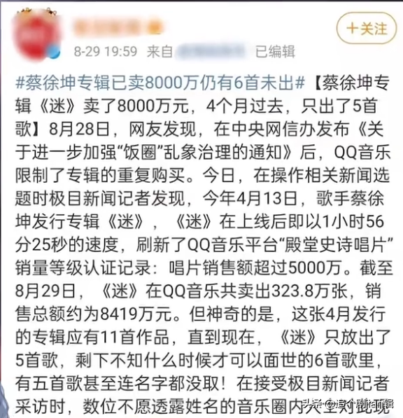 无视警告！蔡徐坤顶风作案数万粉丝网暴官媒，铲除毒瘤刻不容缓