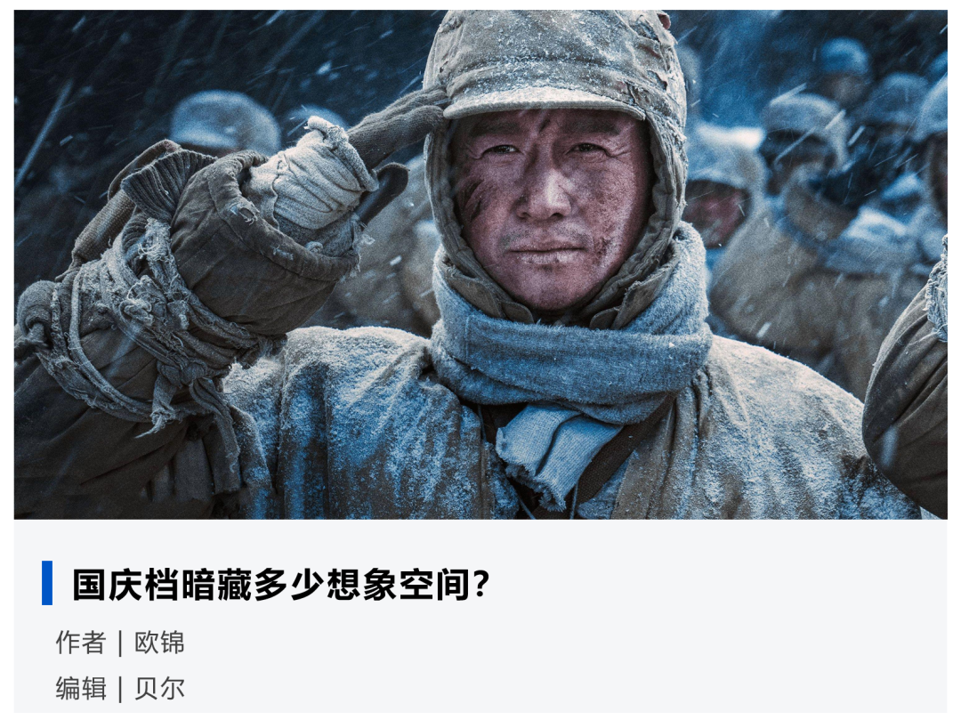 国庆档电影大战，利好哪些上市公司？