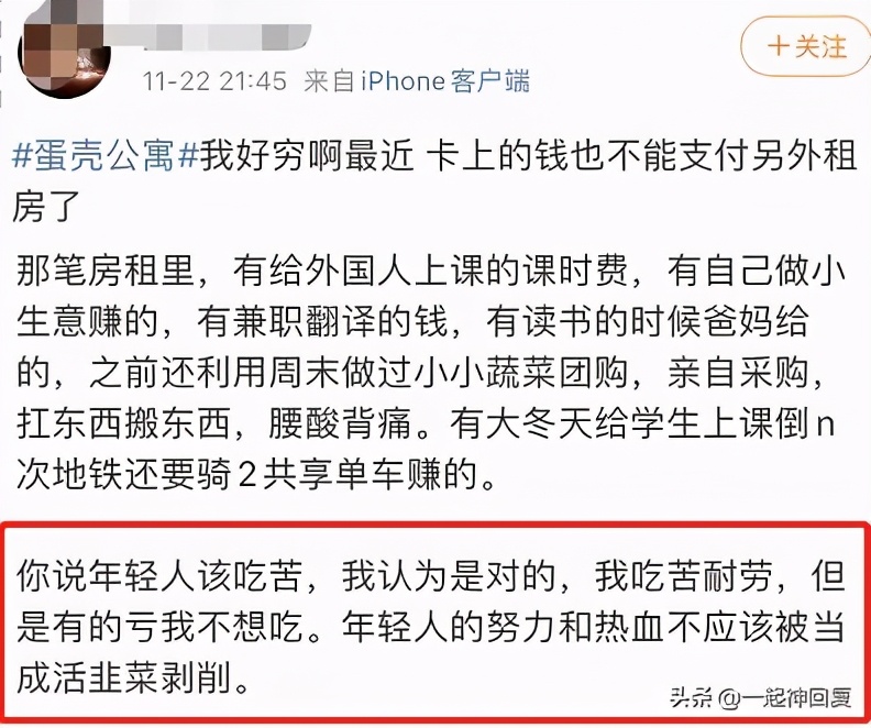 “蛋壳公寓暴雷”，你租的房子正在把你扫地出门......