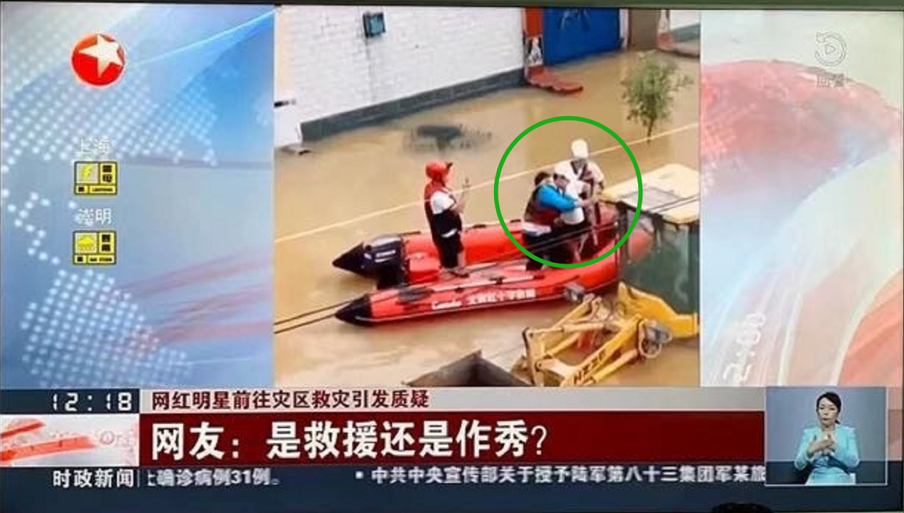 王一博韩红事件登时政新闻，给出多张特写照，直言是救援还是作秀