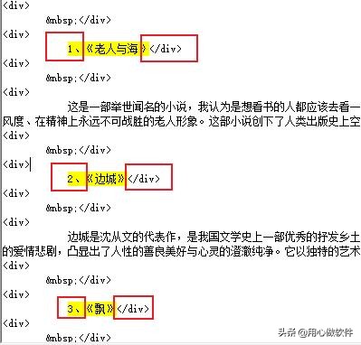 正則表達式應用之快速提取書單