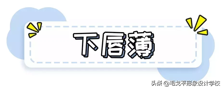 买了那么多口红不会画?教你不同唇形的最美口红画法