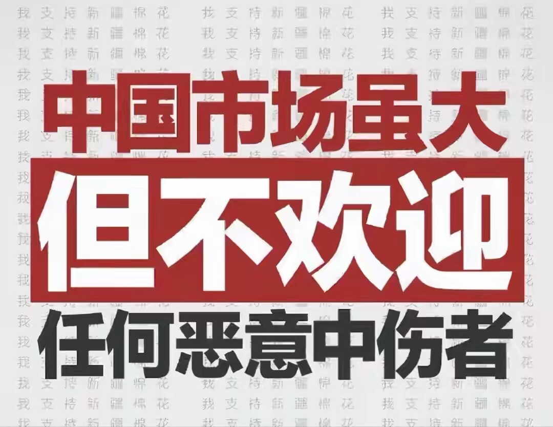 H&M集团的道歉暗藏玄机，究竟有几分诚心，这2点声明说明一切