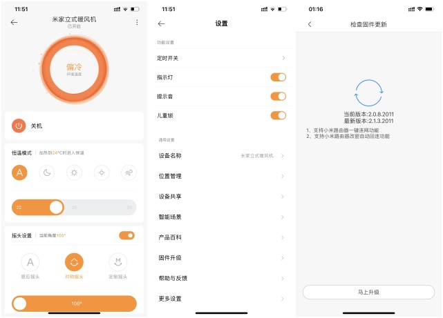 智能恒温·感应摇头—米家立式暖风机