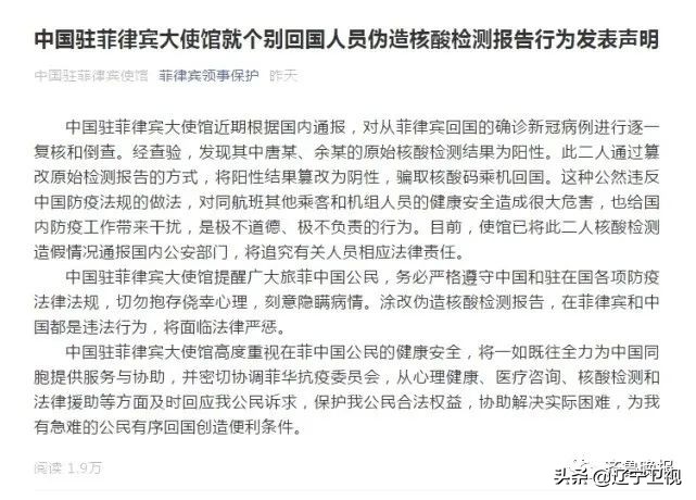 阳性改阴性！2人篡改核酸报告回国！防控方案重大调整！这些人需要隔离观察