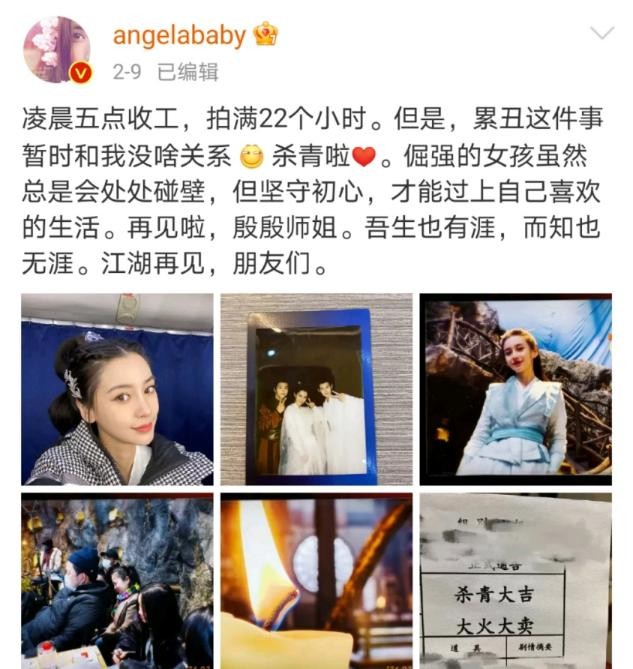 baby现身宋雨琦直播间，打破不合传闻，刚被曝因其互打将退出跑男