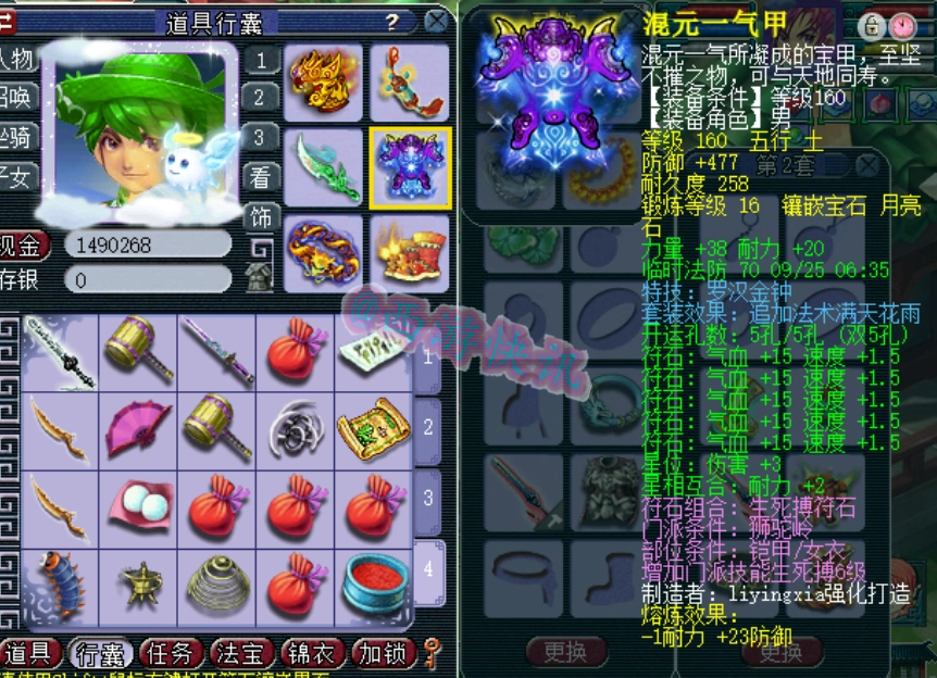 梦幻西游：水泊梁山175极品大唐展示，13技能林中鸟童子真的帅！