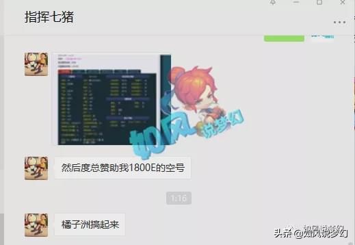 梦幻西游：“战神阿冲”抵达姑苏城，2500亿经验空号卖70万