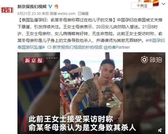 孕妇坠崖451天后：“为了要我的命，他从开始就计划好了一切”
