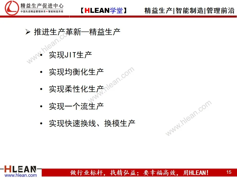 「精益学堂」制造业的成本控制