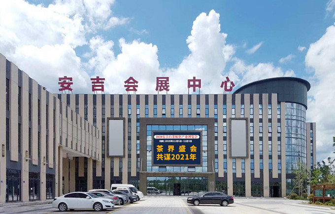 第十一届国际武林斗茶大会11月初在中国•安吉举行