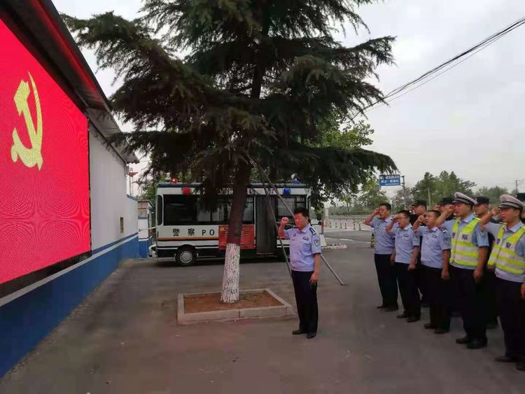 庆百年华诞 铸忠诚警魂——邯郸磁县大队开展“庆七一”系列主题活动