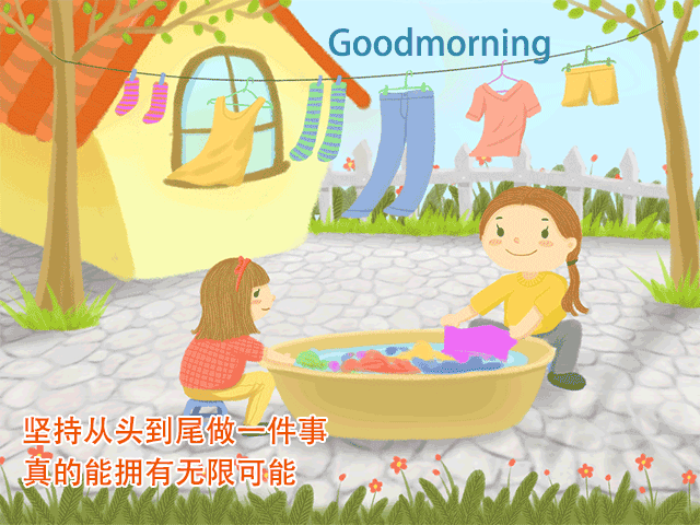 好看的早上好的祝福语图片大全，唯美早上好动态表情包图片