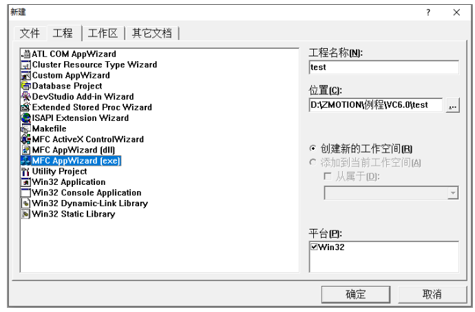 运动控制卡应用开发教程之VC6.0