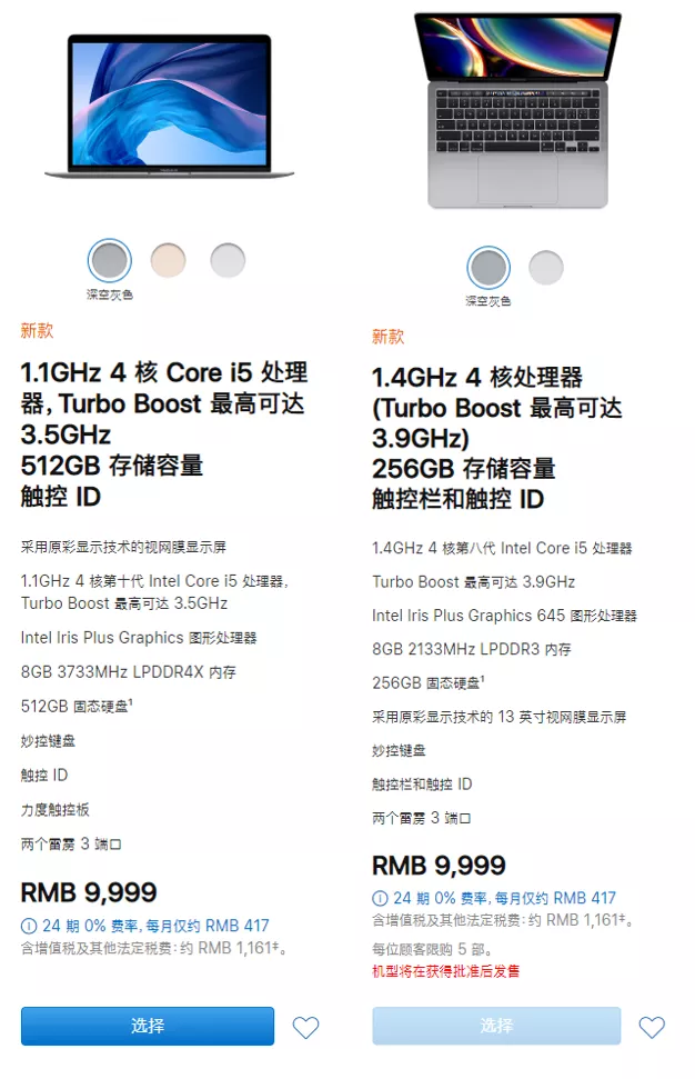 今年iPhone第二款新产品发布会，起市场价9999元