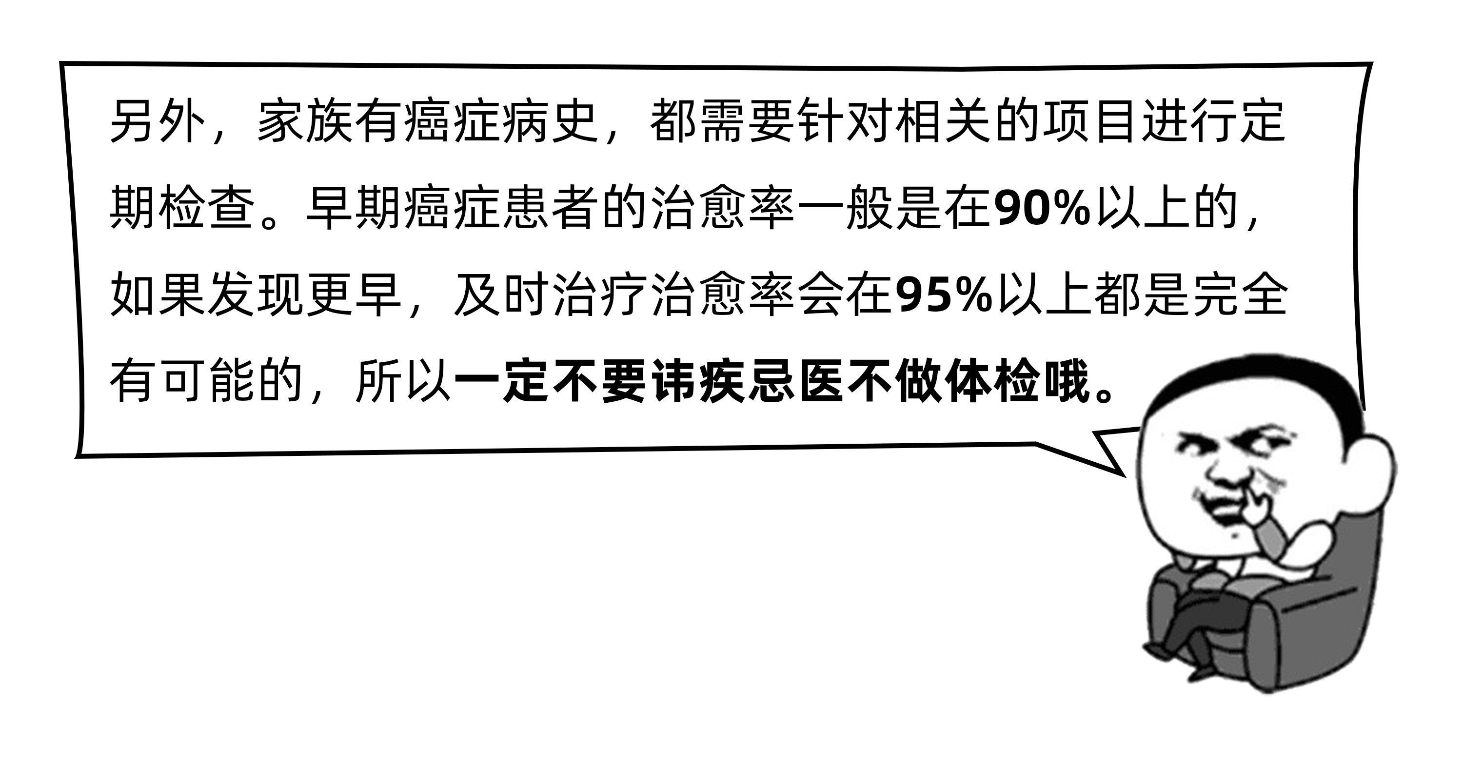 做了这么久的体检，现在才知道之前都“白”体检了