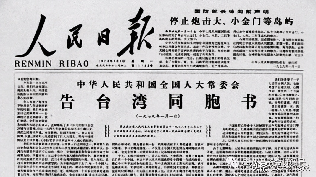 「說諜」1963年底，周總理親至東南某島嶼上會見對岸哪位高層