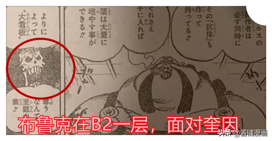 海賊王994話：新能力者叫哈姆雷特，被甚平和山治嫌棄並且秒殺