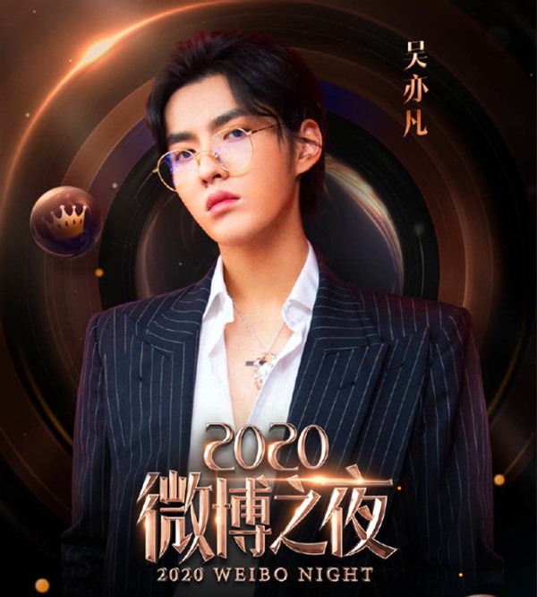 微博之夜官宣阵容，《余生》男女主“王后”合