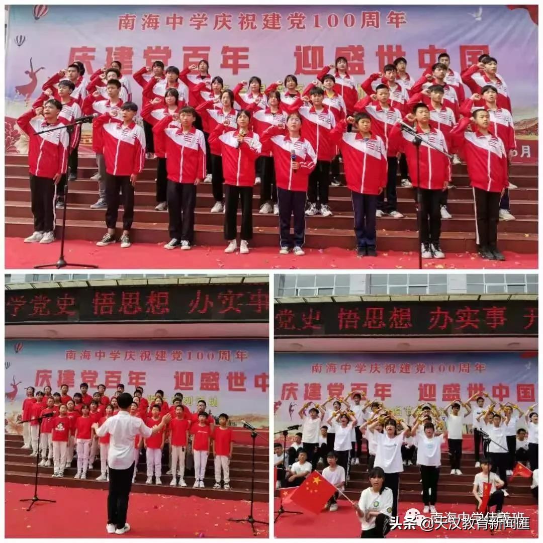 南鄭區(qū)南海中學(xué)慶祝建黨一百周年藝術(shù)節(jié)活動(圖3)