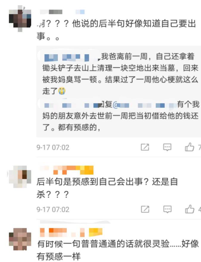 黃鴻升女友發文悼念，本人事發前已有預感？讓女友不要和自己結婚