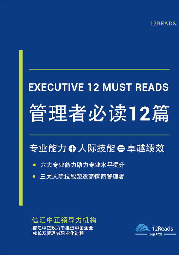 管理学经典著作推荐，这十大名著你看过几本？