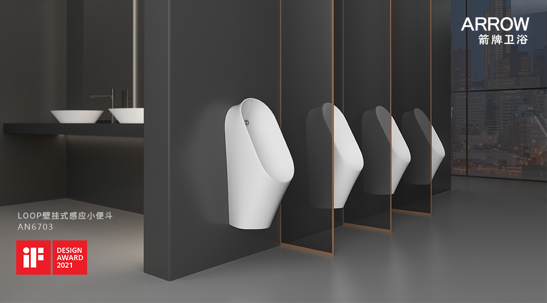 再创佳绩｜箭牌卫浴斩获IF Design award 2021产品设计金奖