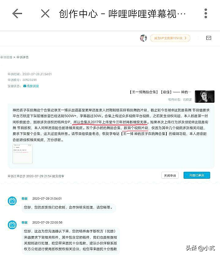 王一博粉丝质疑《这就是街舞》不公平，总导演道歉：维护版权而已