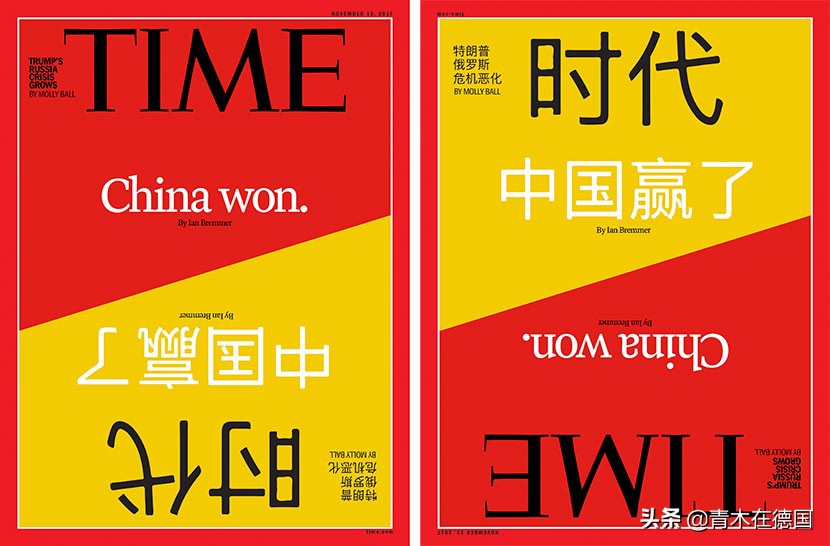 德媒：中國在系統競爭中獲勝，以驚人速度縮小與西方社會差距
