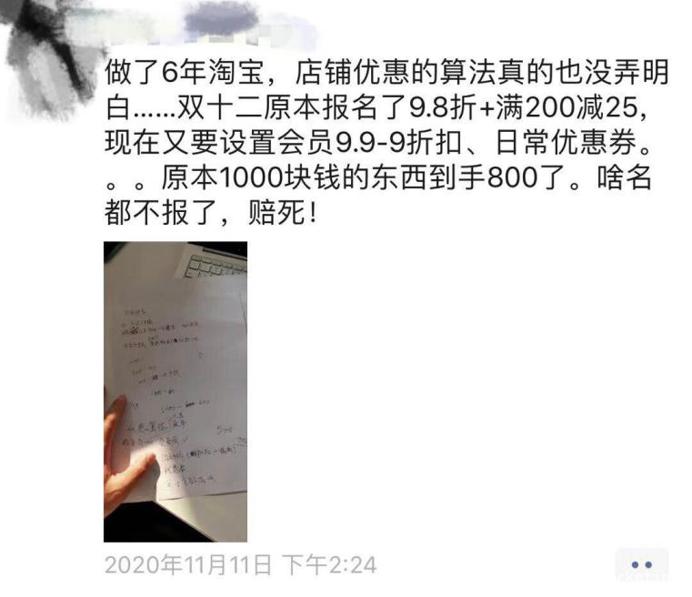 双11狂欢背后，我们也许不需要花式玩法