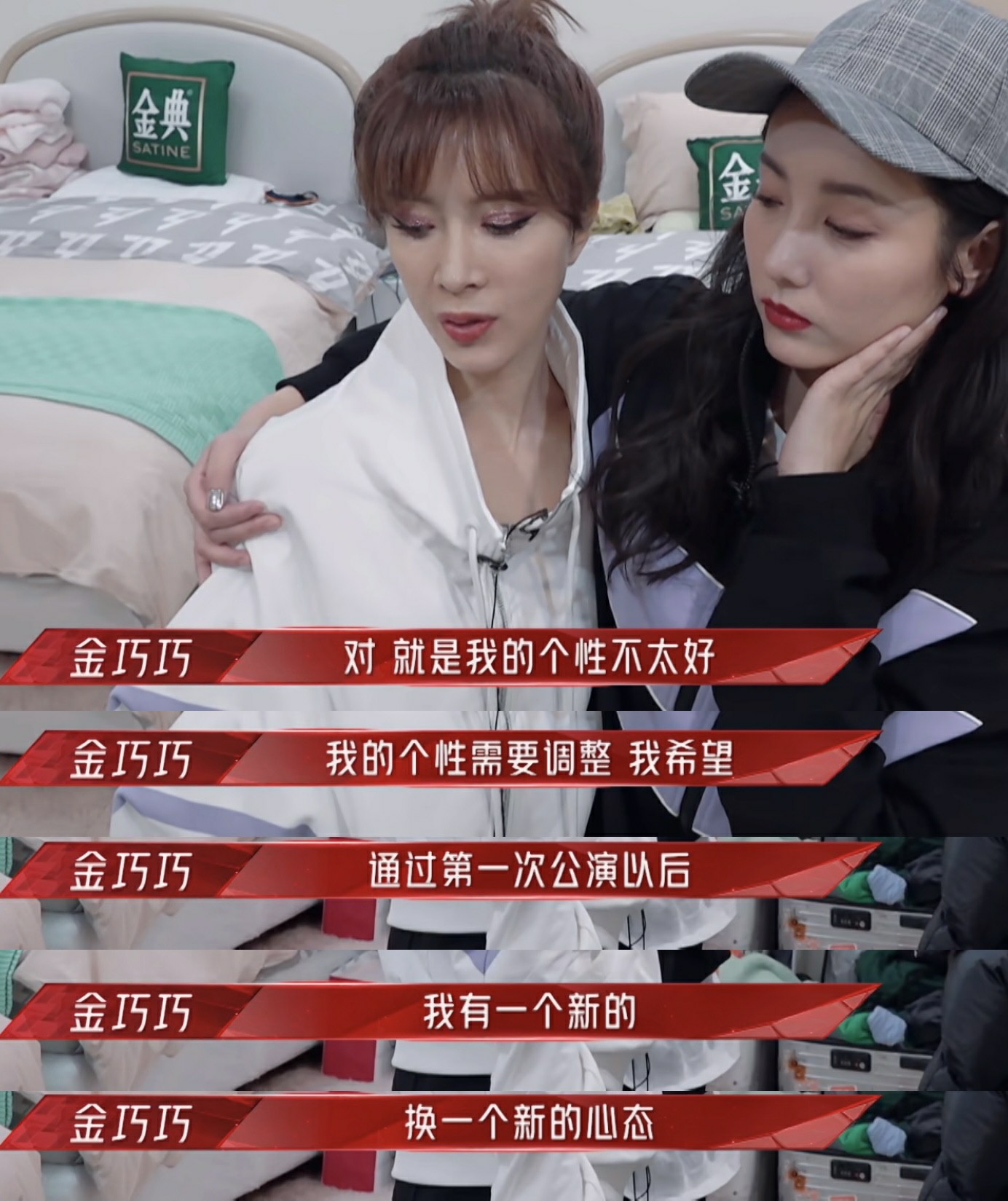 認真練習不劃水，被搶詞不吭聲 浪姐2暴露金巧巧真實性格