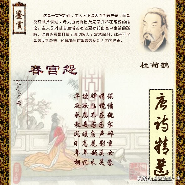 唐诗精选137首，精品唐诗，值得一读再读-第119张图片-非凡网