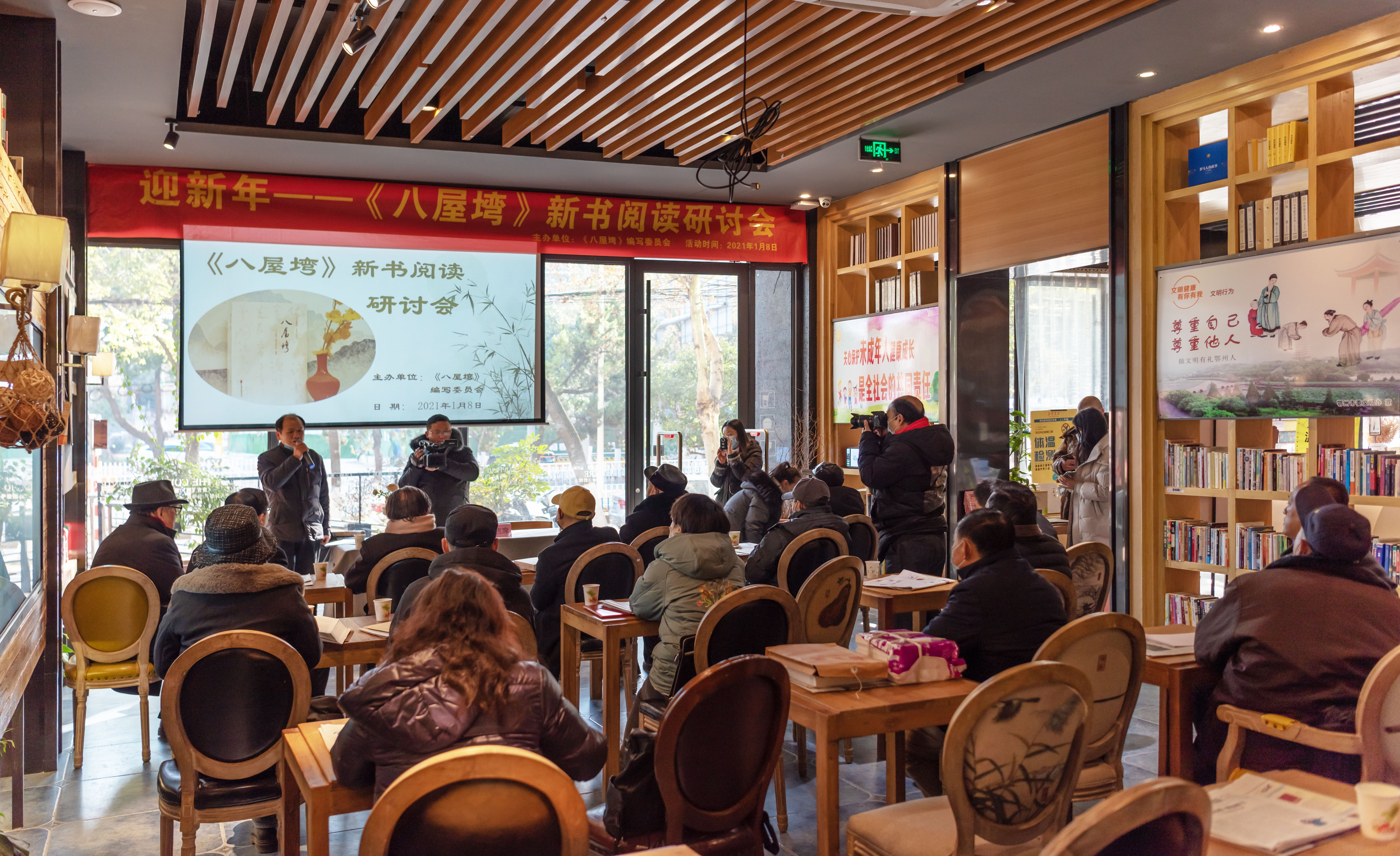 留住乡愁 情满故土《八屋塆》新书阅读研讨会在鄂州新华书店举行