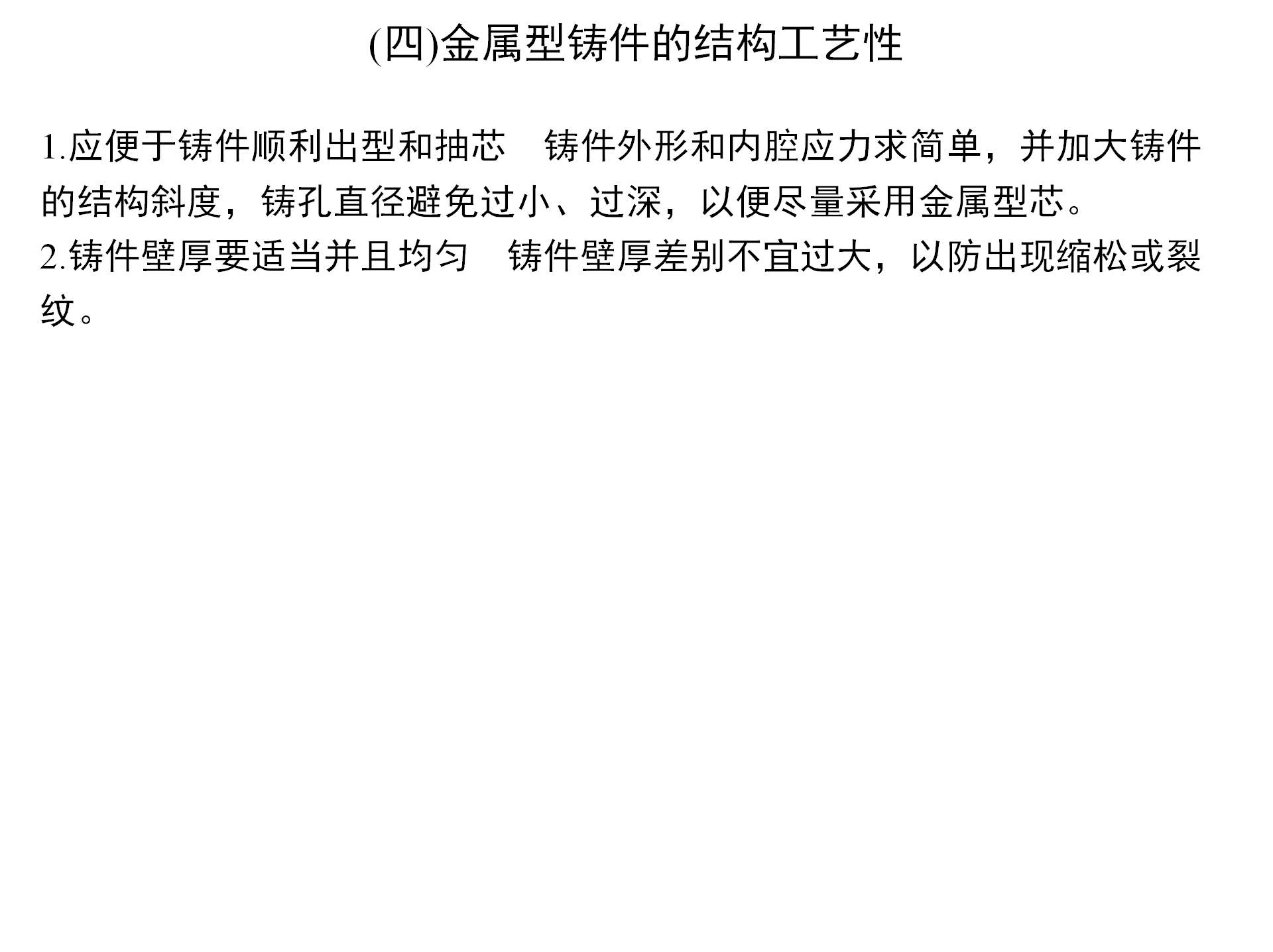 特种铸造技术：压力铸造、离心铸造、熔模铸造，你都了解吗？