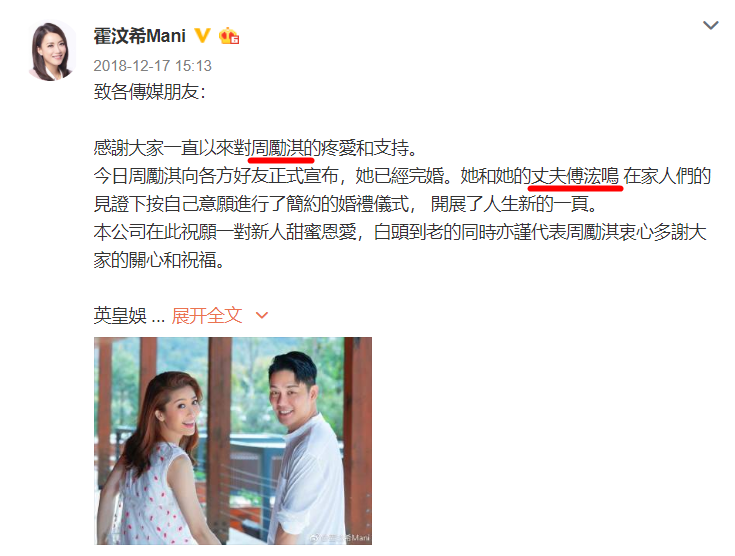 杨怡罗仲谦夫妇宣布改名，新名字绕口难记，称是为了家人过得更好
