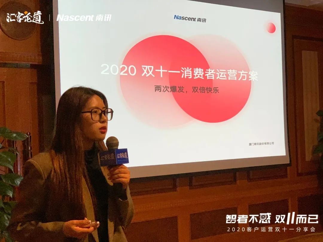 2020客户运营双十一分享会成功举办，四城联动点燃狂欢