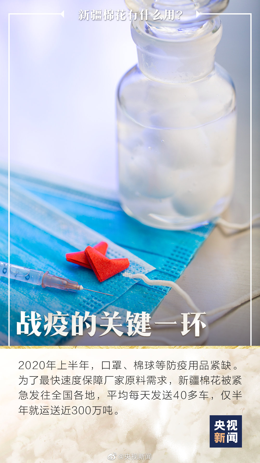 Xinjiang half an year takes out pestilence of war of nearly 3 million tons of cotton