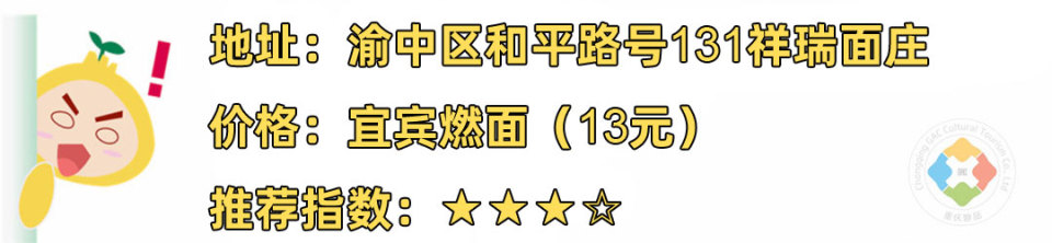 适合拍电影的重庆：和平路面庄，店内竟有韩国电影的风韵