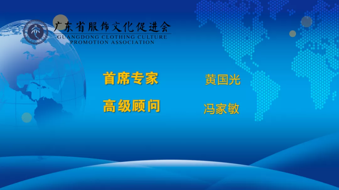 广东省服饰文化促进会T恤文化分会在中山沙溪成立