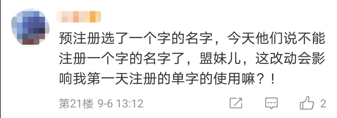 LOL手游单字昵称被制裁，炒ID恰烂钱什么时候已经成了游戏常态？