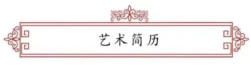 著名书法家—白莎作品欣赏