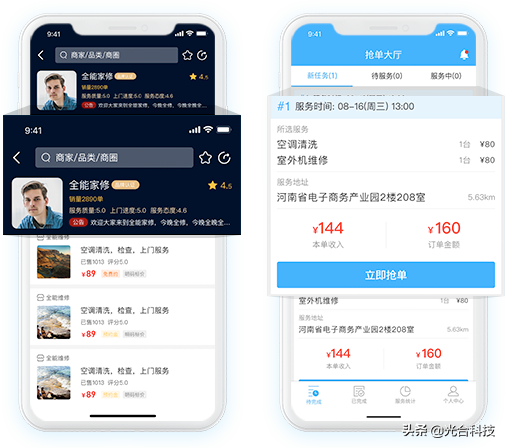 光合上门预约o2o系统，整体解决方案详解