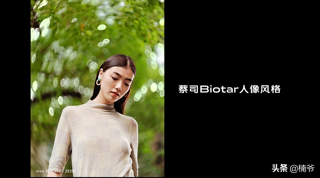 实现一个蔡司成像的效果有多难？看一下vivo X60就知道了