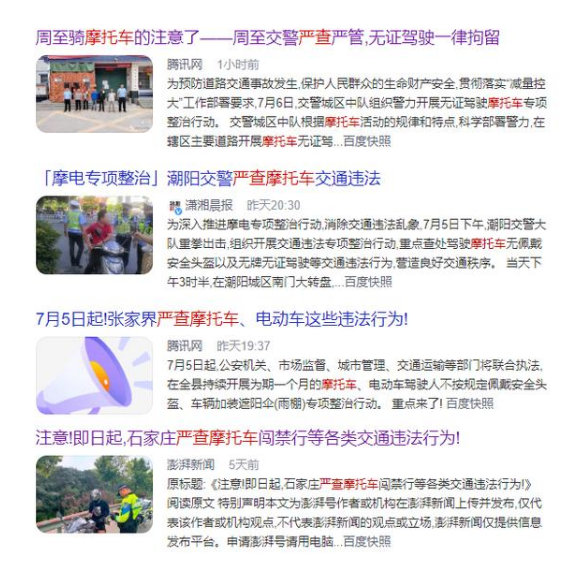 多地嚴(yán)查摩托車，今后這5種行為盡量別再犯，違者最高罰款10萬元