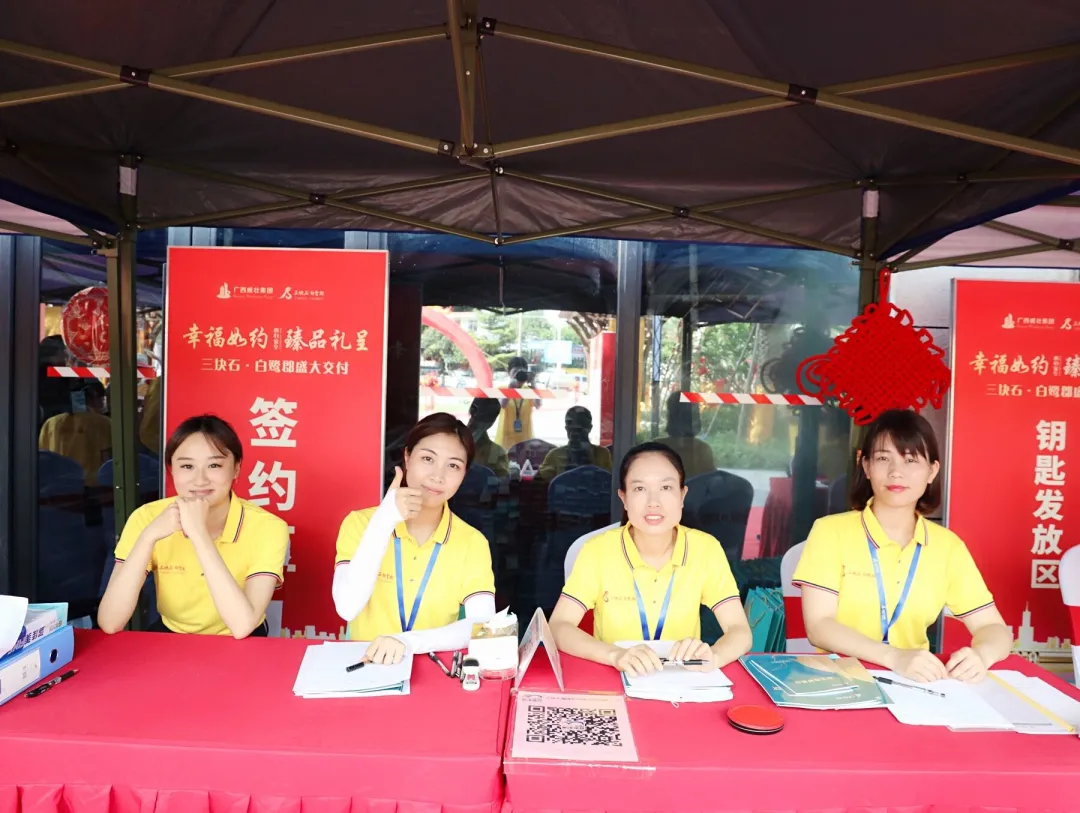 幸福如约 臻品呈现——广西威壮集团三块石·白鹭郡盛大交付