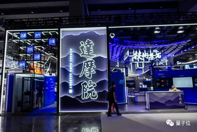 達(dá)摩院三周年，當(dāng)初立的flag都實(shí)現(xiàn)了嗎？