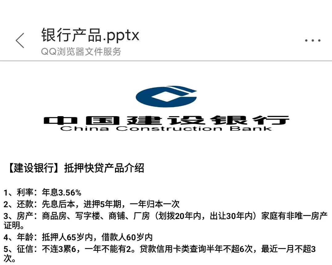 办3.56%抵押的真实情况——你确定这是适合你的？