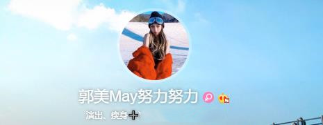 一直想“努力”的郭美美，到底是谁阻碍了她的